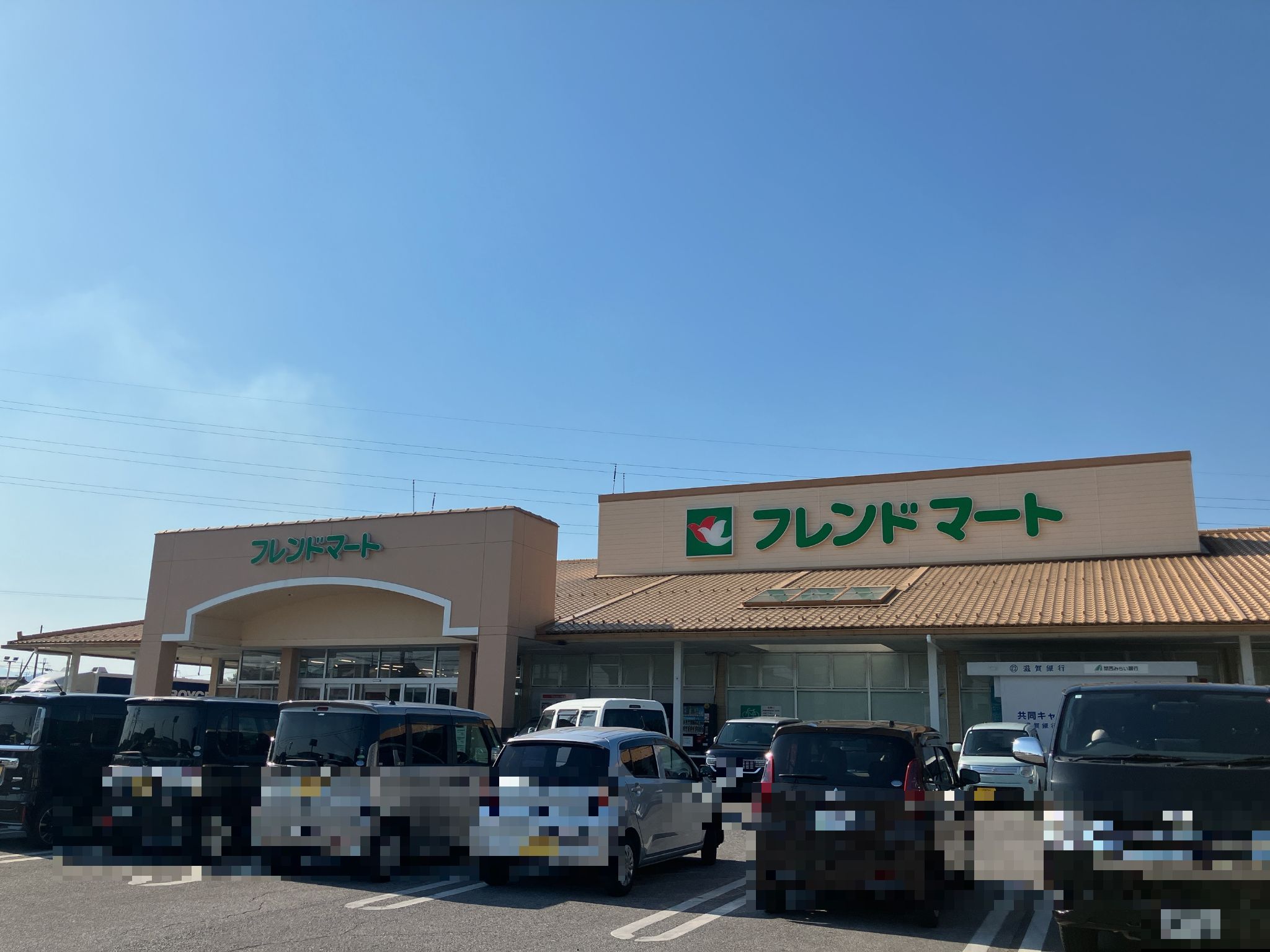 フレンドマート安土店